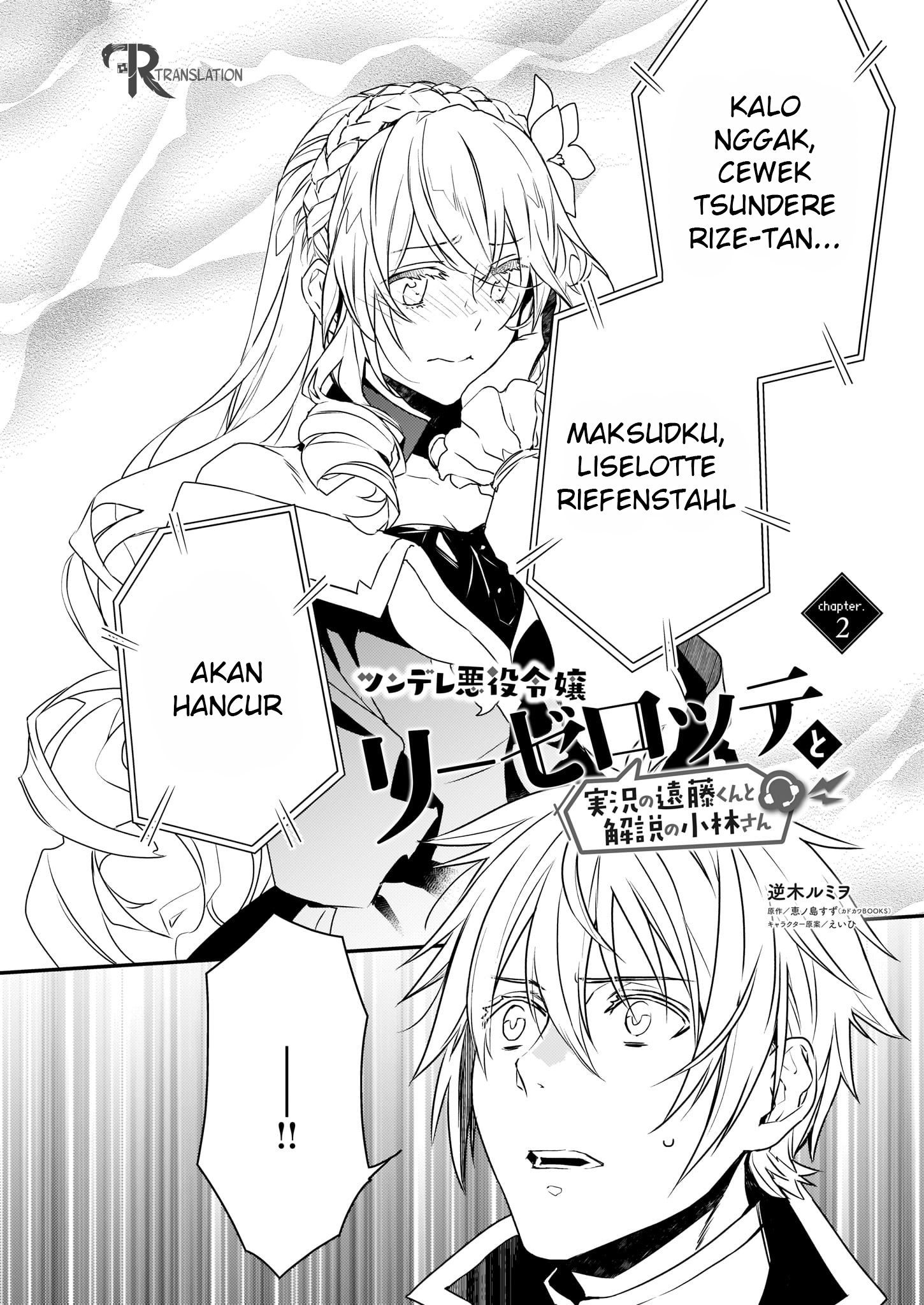 tsundere-akuyaku-reijou-liselotte-to-jikkyou-no-endo-kun-to-kaisetsu-no-kobayashi-san - Chapter: 2