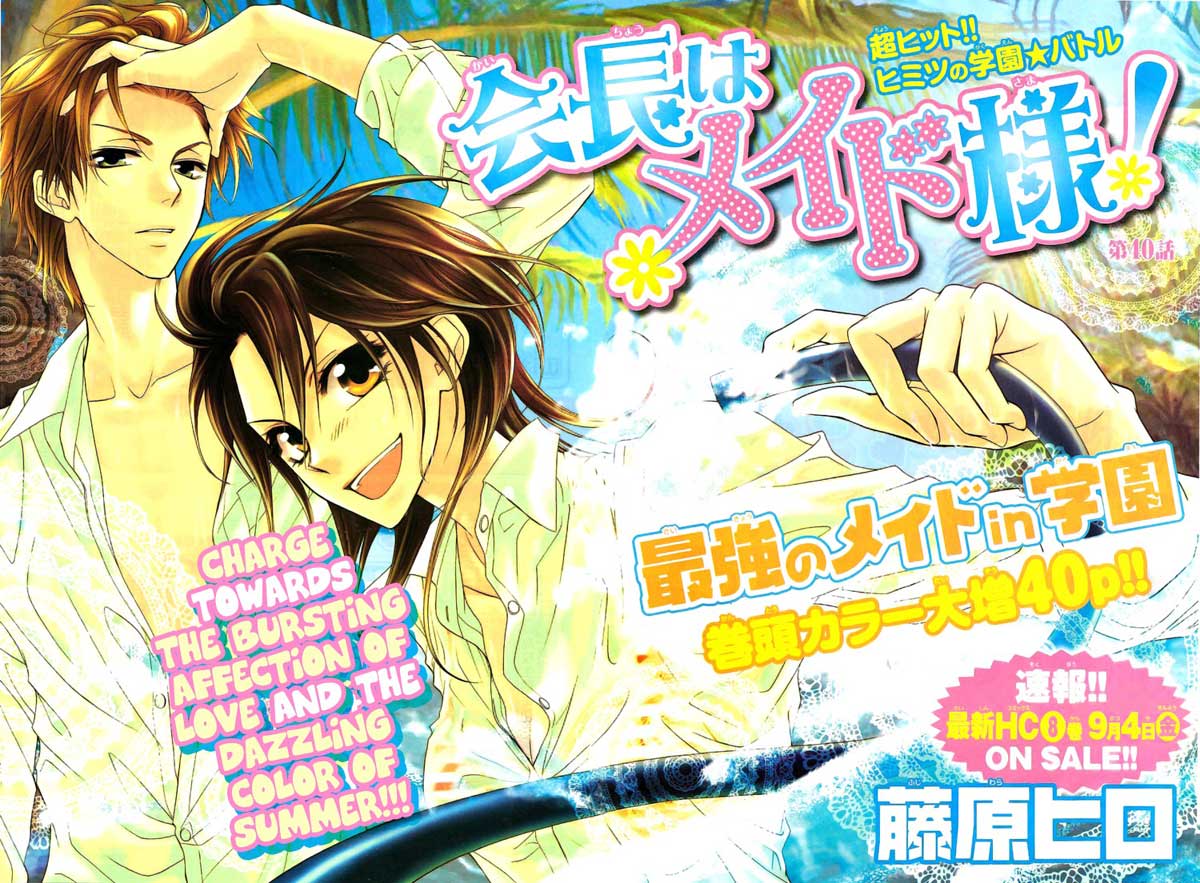 kaichou-wa-maid-sama - Chapter: 40