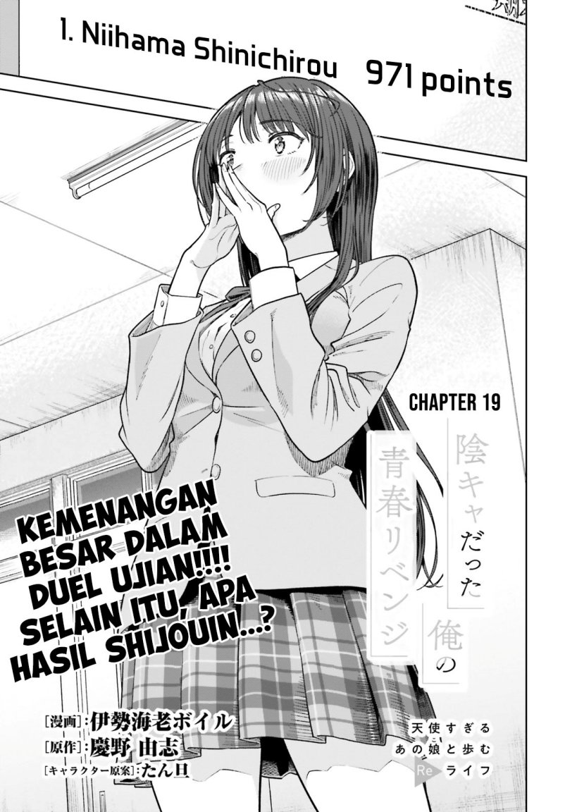 inkya-datta-ore-no-seishun-revenge-tenshi-sugiru-ano-ko-wa-ayumu-re-life - Chapter: 19