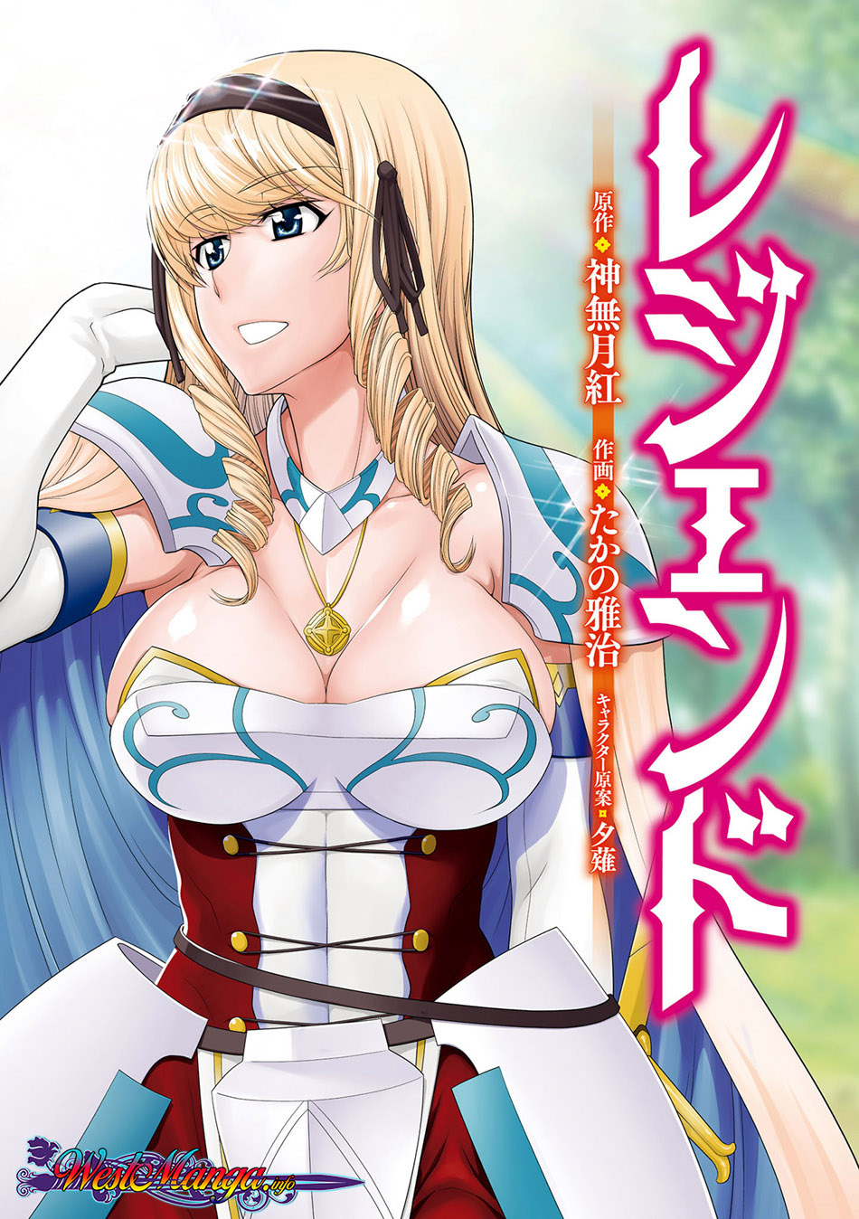 legend - Chapter: 31