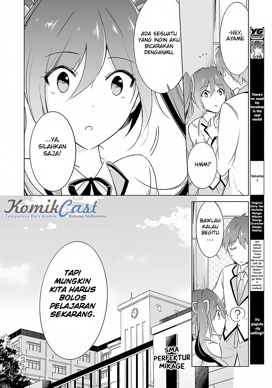 chuuko-demo-koi-ga-shitai - Chapter: 13