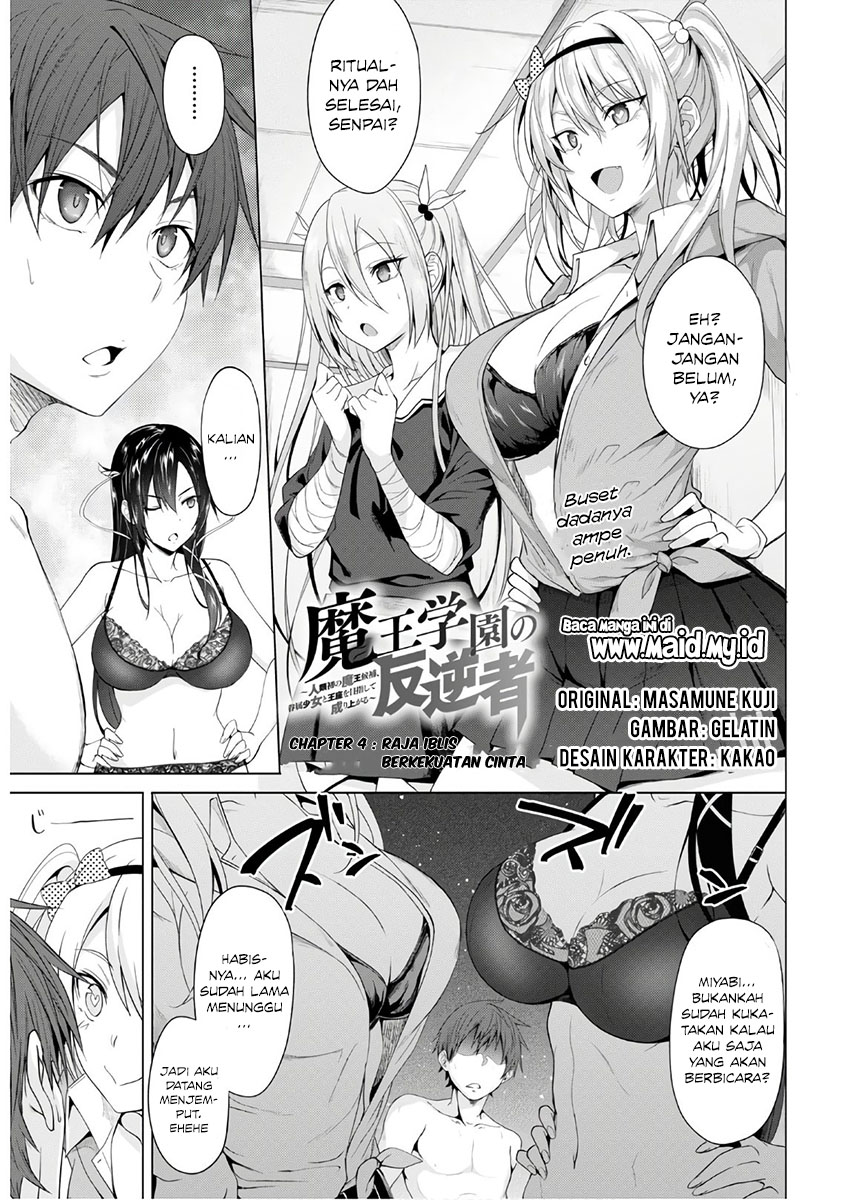 maou-gakuen-no-hangyakusha - Chapter: 3