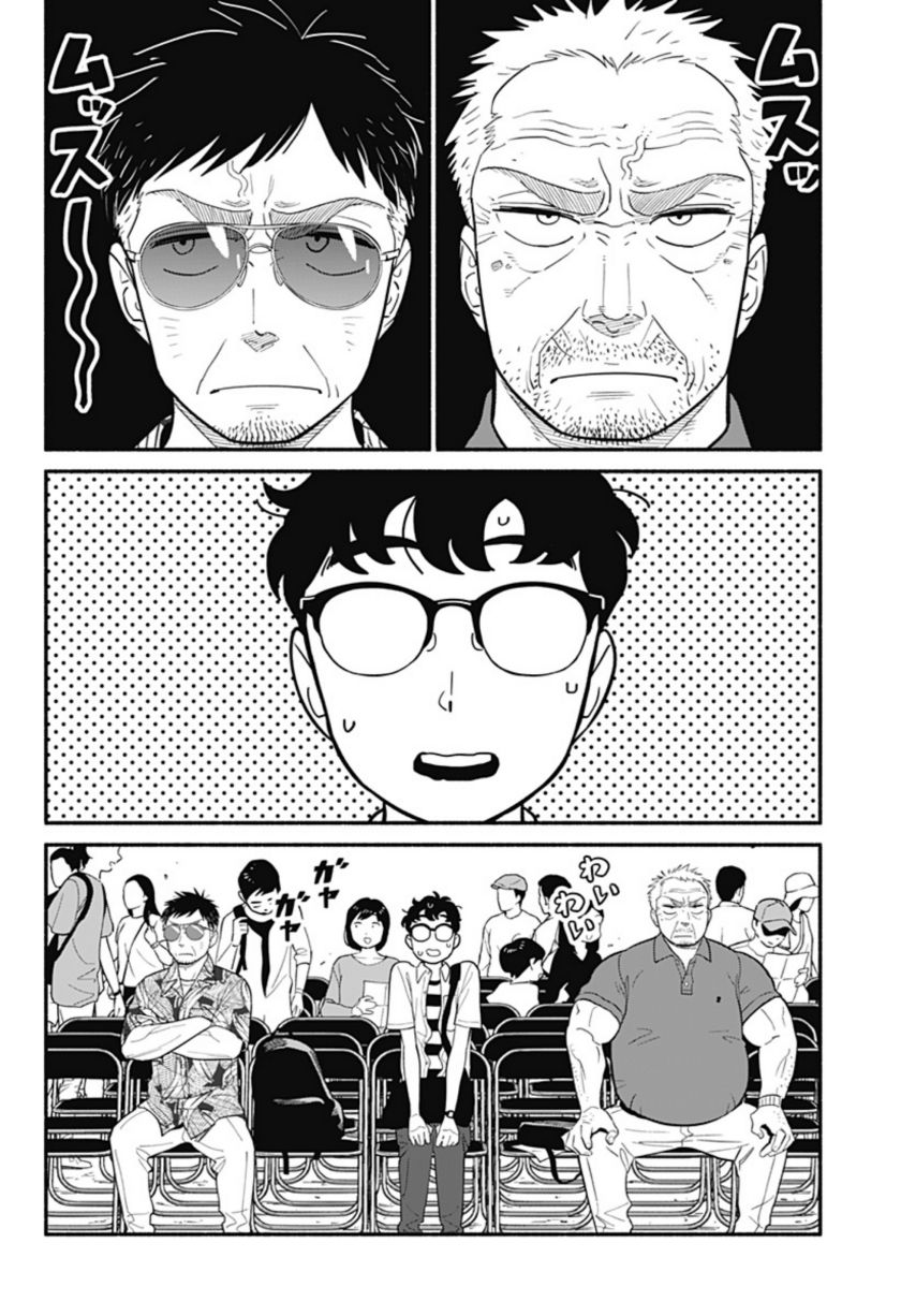 hanninmae-no-koibito - Chapter: 30