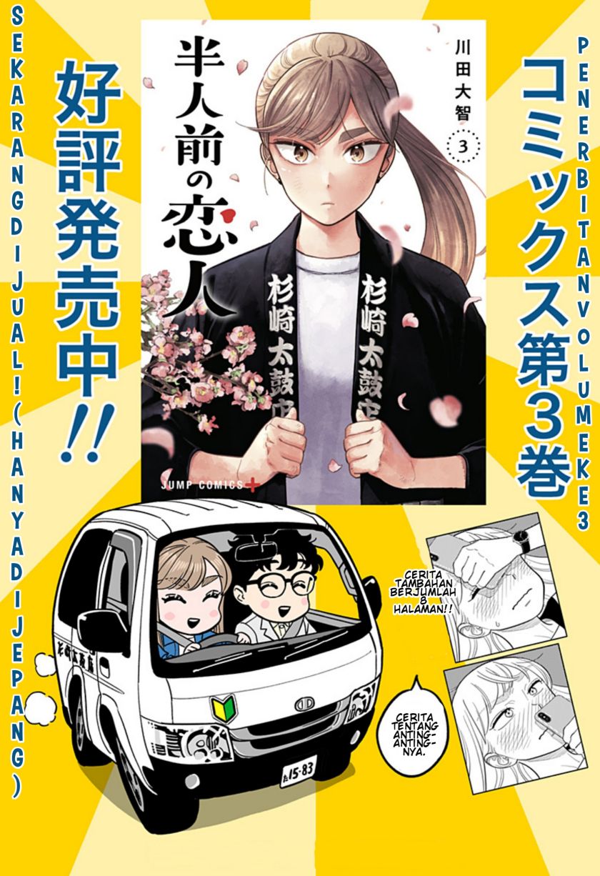 hanninmae-no-koibito - Chapter: 30