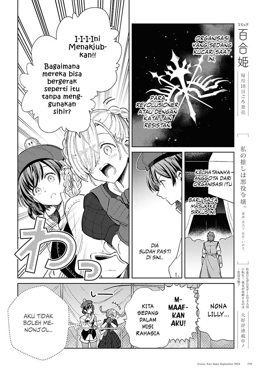 watashi-no-oshi-wa-akuyaku-reijou - Chapter: 44