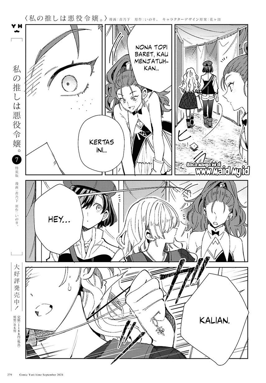 watashi-no-oshi-wa-akuyaku-reijou - Chapter: 44