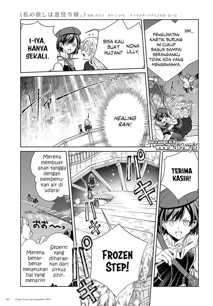 watashi-no-oshi-wa-akuyaku-reijou - Chapter: 44