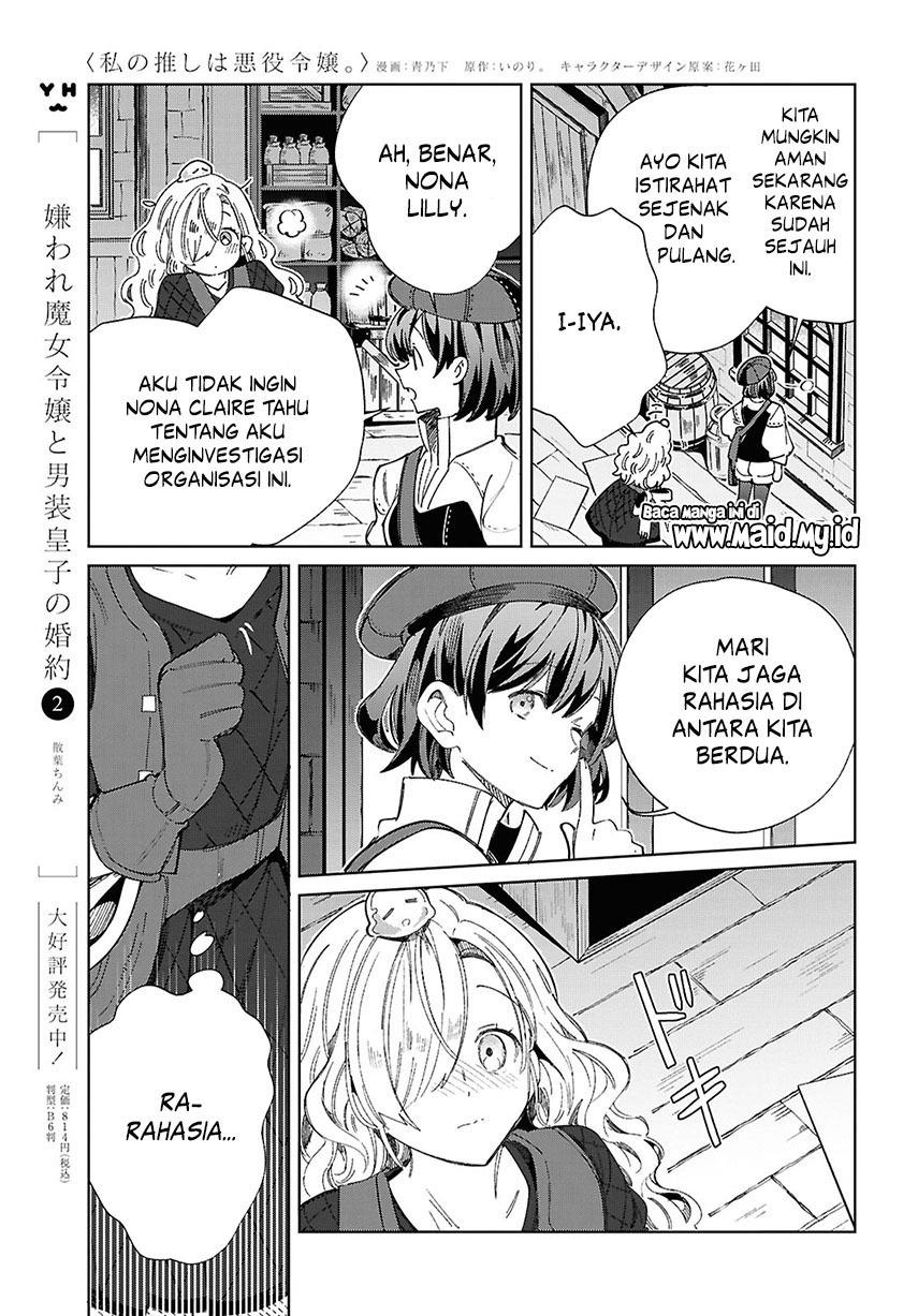 watashi-no-oshi-wa-akuyaku-reijou - Chapter: 44