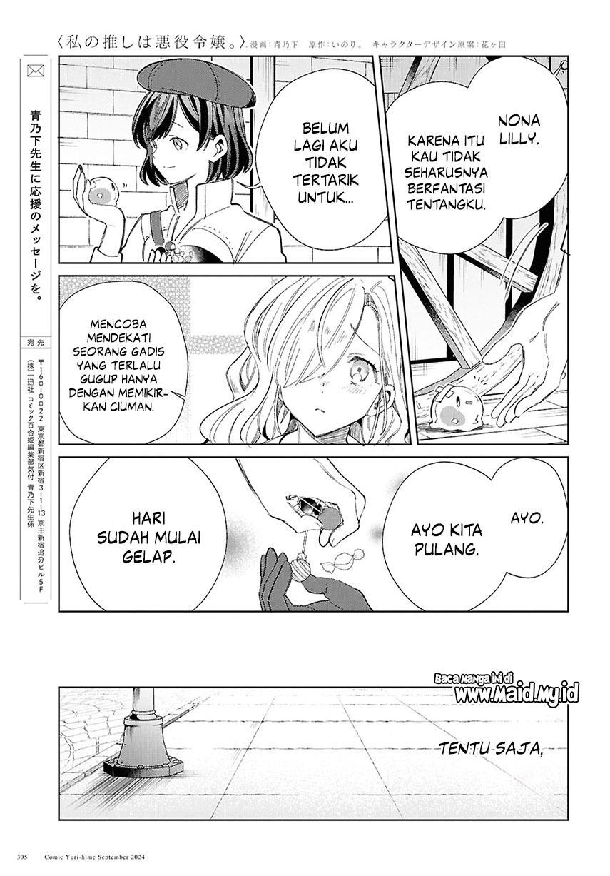 watashi-no-oshi-wa-akuyaku-reijou - Chapter: 44