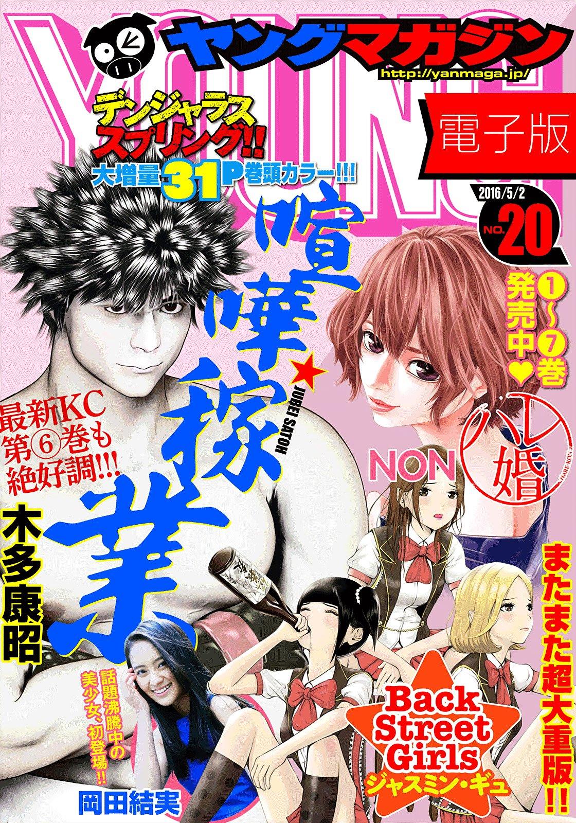 hare-kon - Chapter: 80