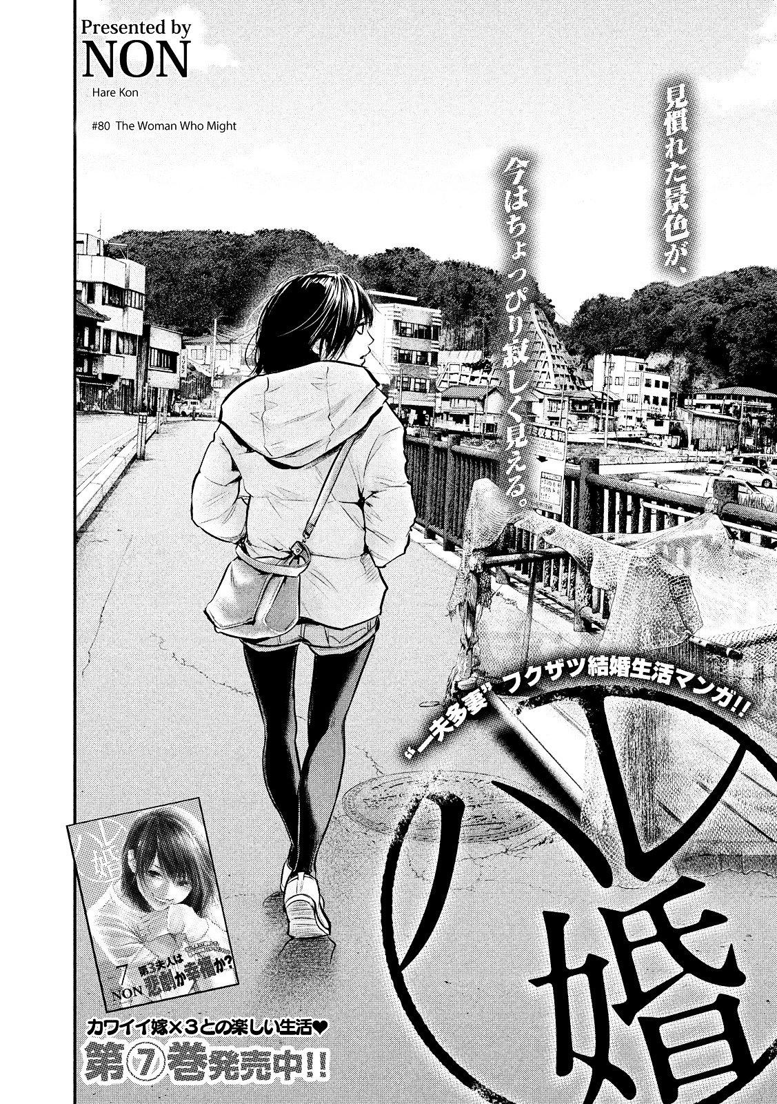 hare-kon - Chapter: 80