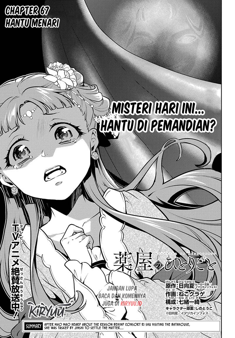 kusuriya-no-hitorigoto - Chapter: 67