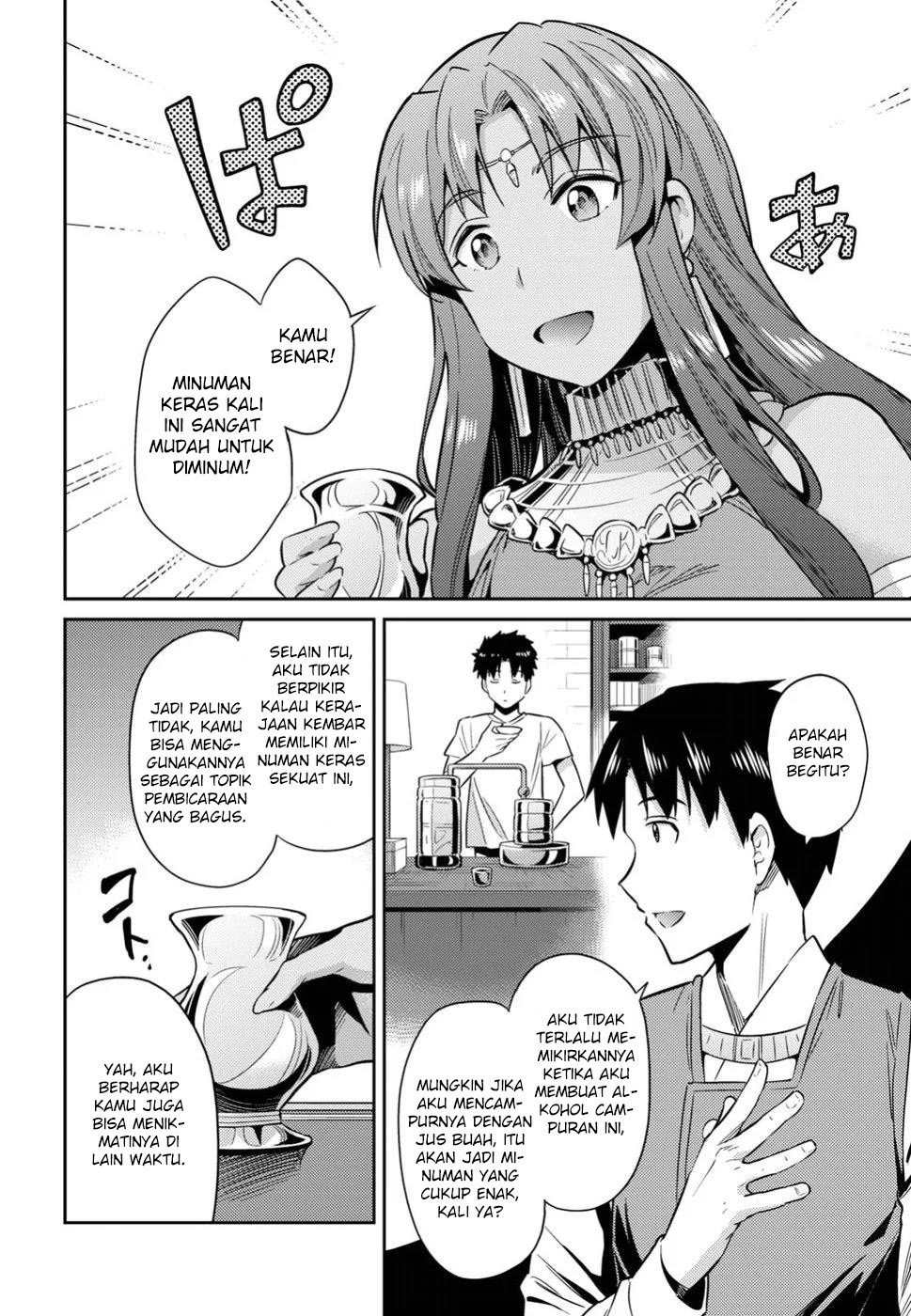 risou-no-himo-seikatsu - Chapter: 20