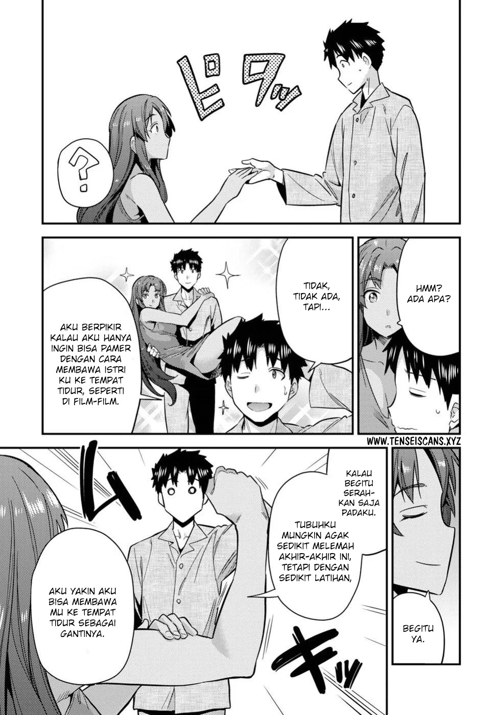 risou-no-himo-seikatsu - Chapter: 20