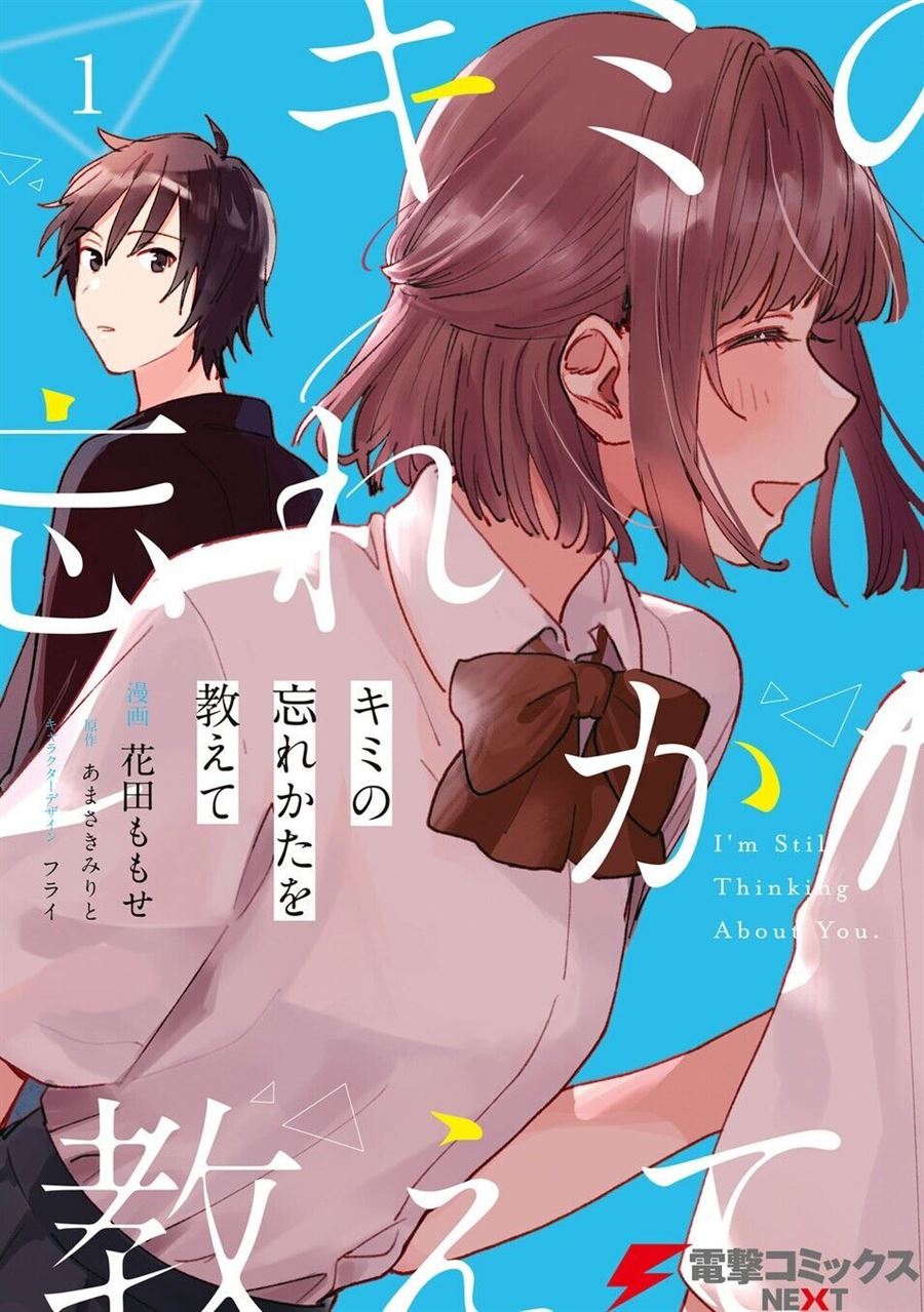 kimi-no-wasurekata-wo-oshiete - Chapter: 3