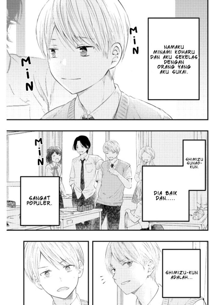 sotodura-danshi-no-shimizu-kun - Chapter: 1