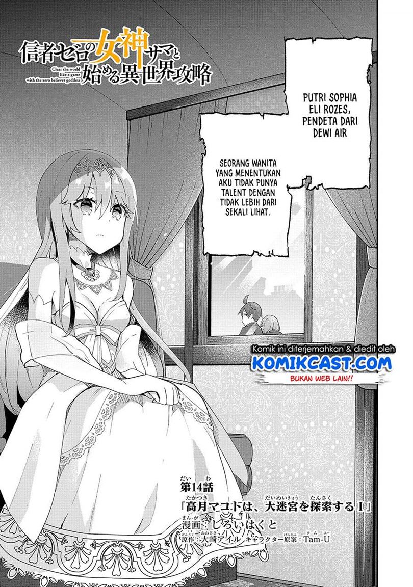 shinja-zero-no-megami-sama-to-hajimeru-isekai-kouryaku - Chapter: 14