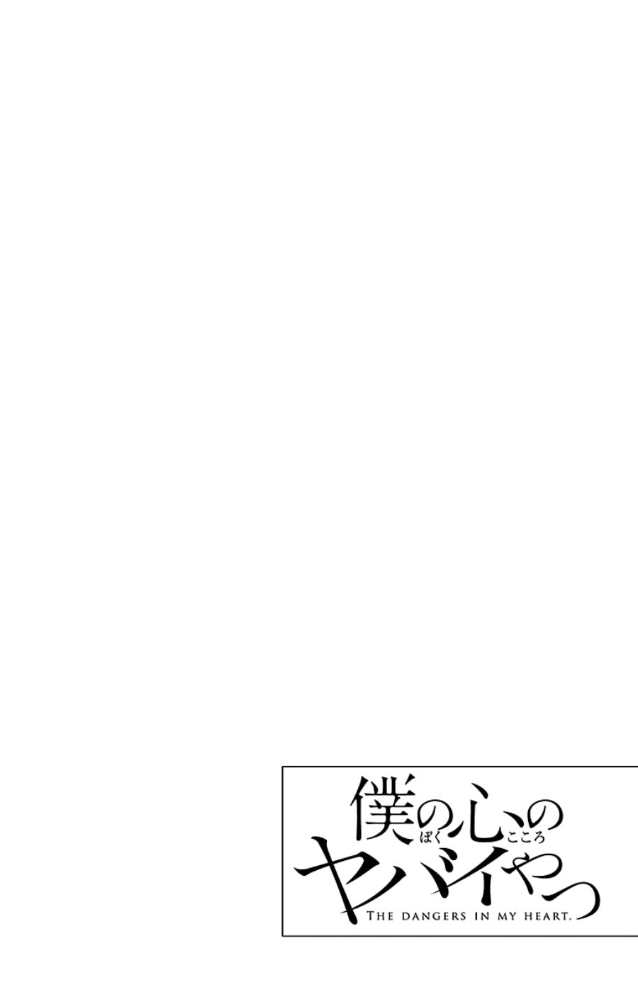 boku-no-kokoro-no-yabai-yatsu - Chapter: 23