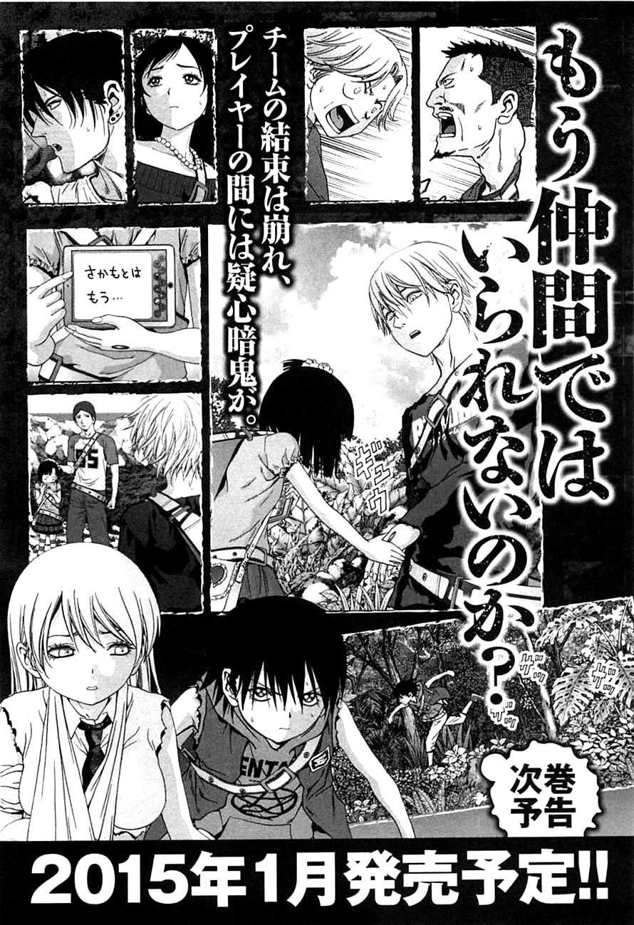 btooom - Chapter: 77