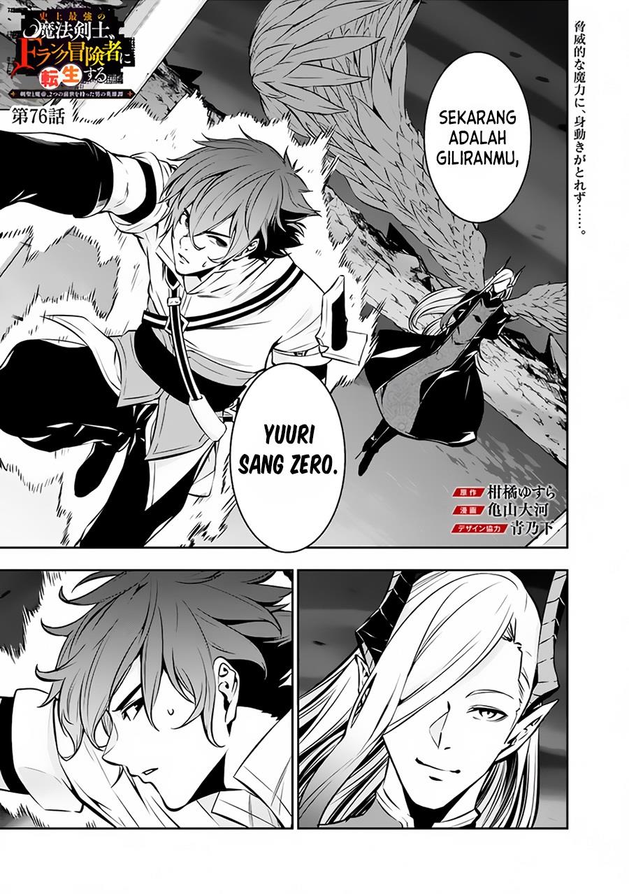 shijou-saikyou-no-mahou-kenshi-f-rank-boukensha-ni-tensei-suru - Chapter: 76