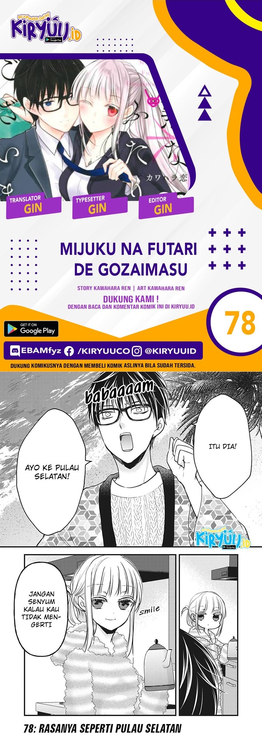 mijuku-na-futari-de-gozaimasu-ga - Chapter: 78