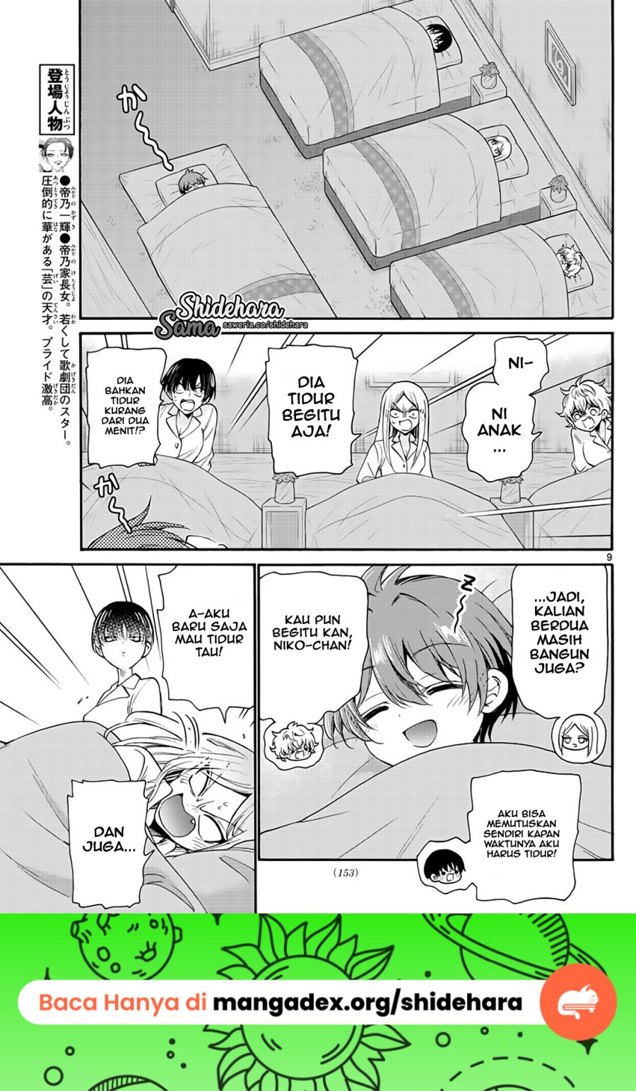 mikadono-sanshimai-wa-angai-choroi - Chapter: 13