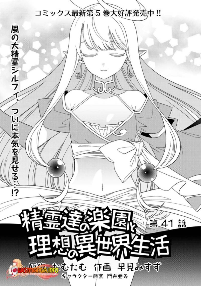 seirei-tachi-no-rakuen-to-risou-no-isekai-seikatsu - Chapter: 41