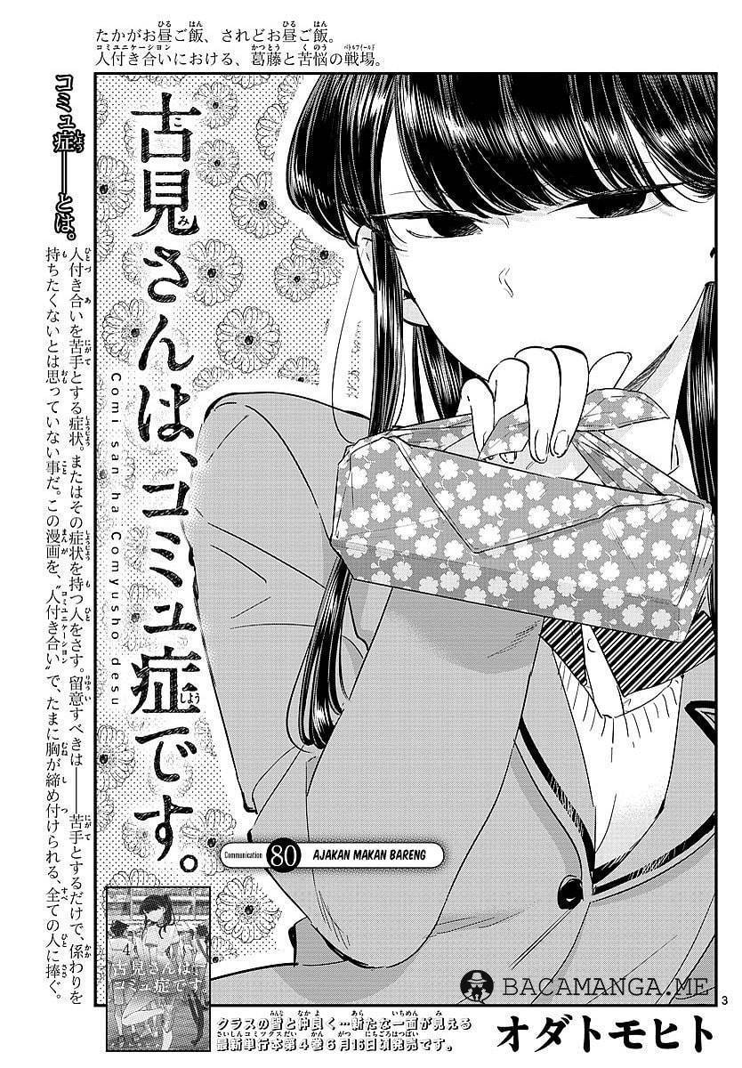 komi-san-wa-komyushou-desu - Chapter: 80