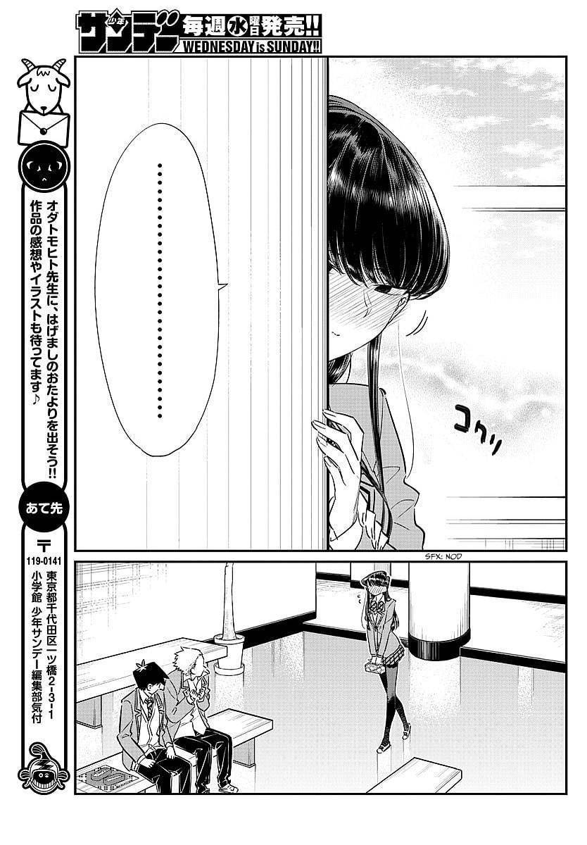 komi-san-wa-komyushou-desu - Chapter: 80