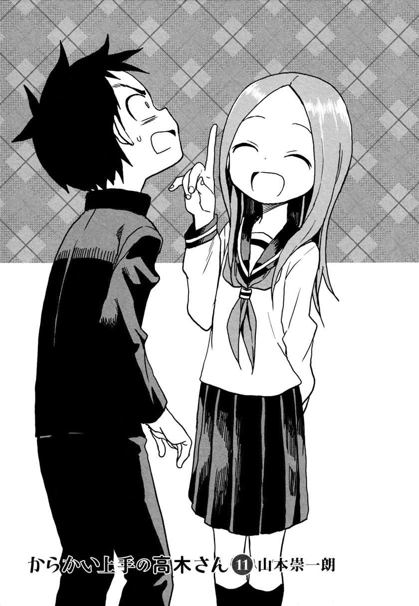 karakai-jouzu-no-takagi-san - Chapter: 98.6