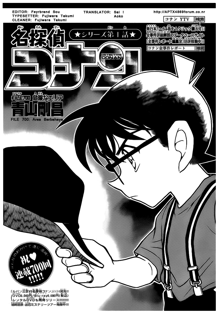detective-conan - Chapter: 700
