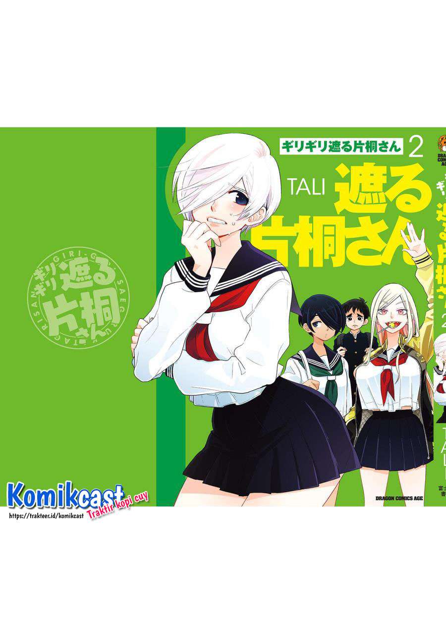 giri-giri-saegiru-katagirisan - Chapter: 36.5