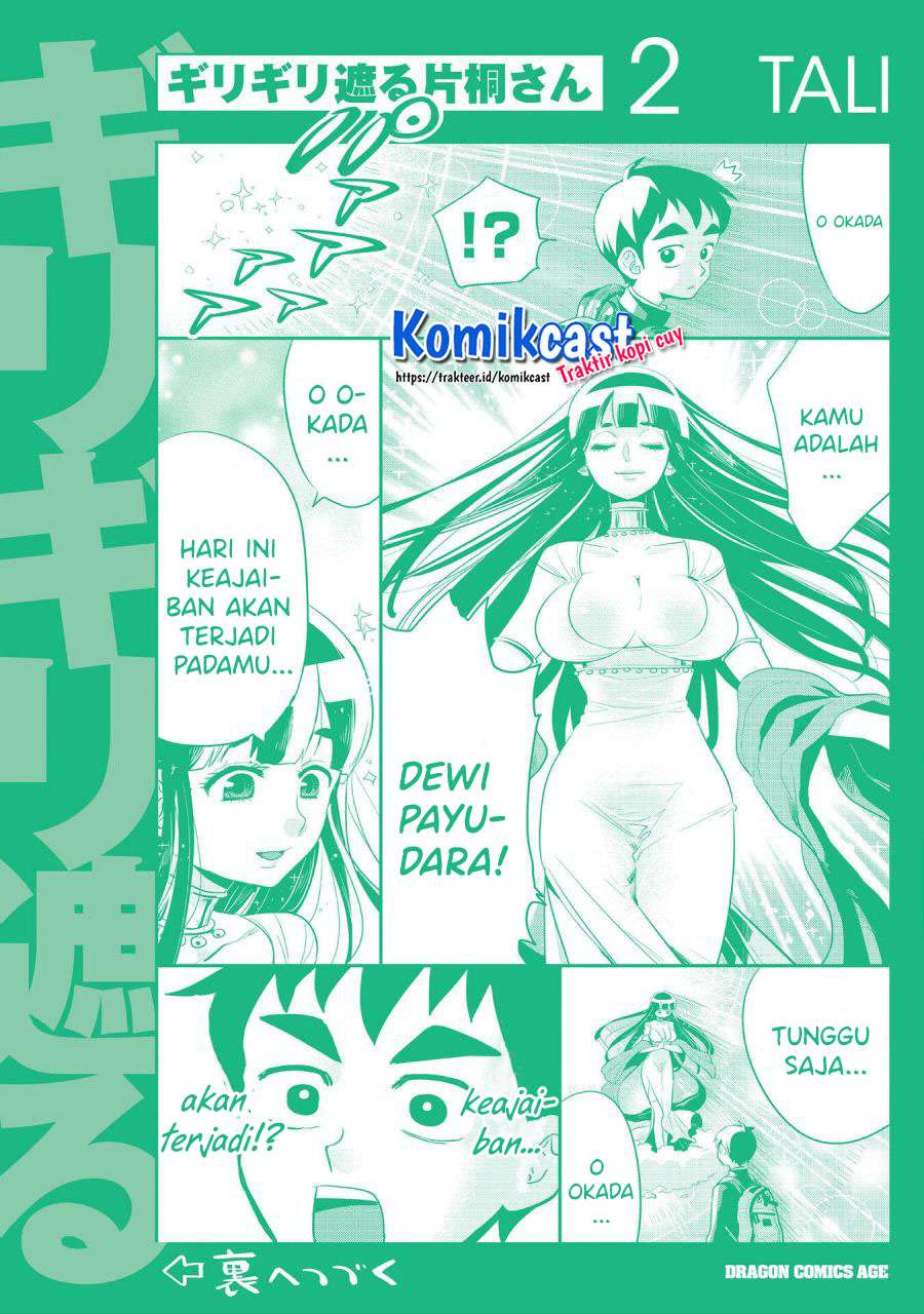 giri-giri-saegiru-katagirisan - Chapter: 36.5