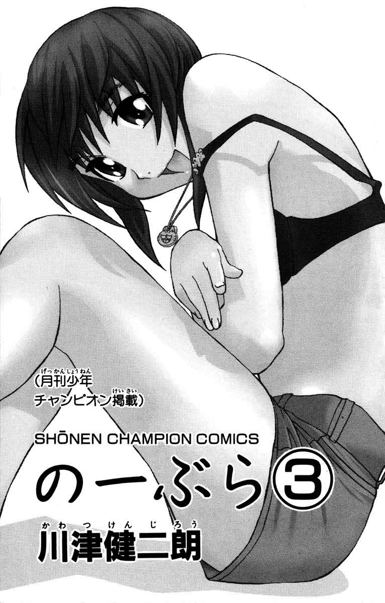 no-bra - Chapter: 14