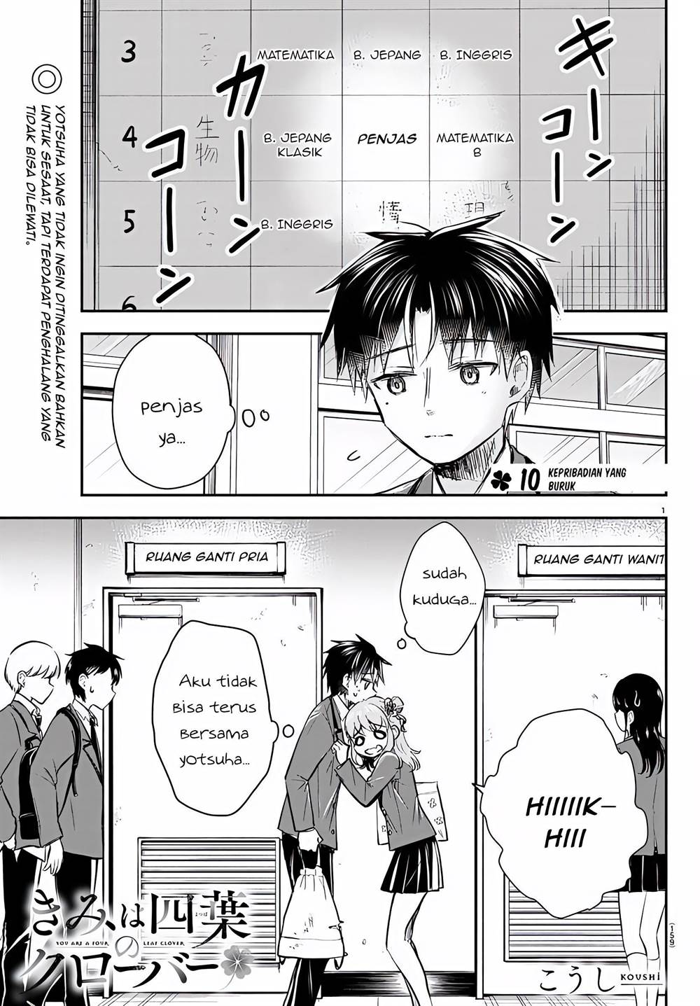 kimi-wa-yotsuba-no-clover - Chapter: 10