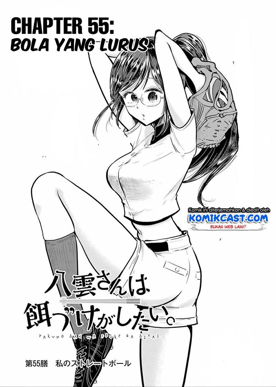 yakumo-san-wa-edzuke-ga-shitai - Chapter: 55