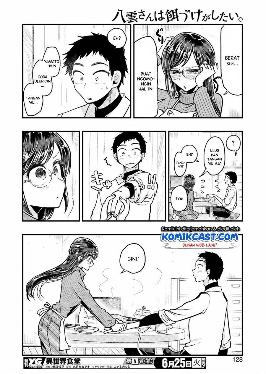 yakumo-san-wa-edzuke-ga-shitai - Chapter: 55