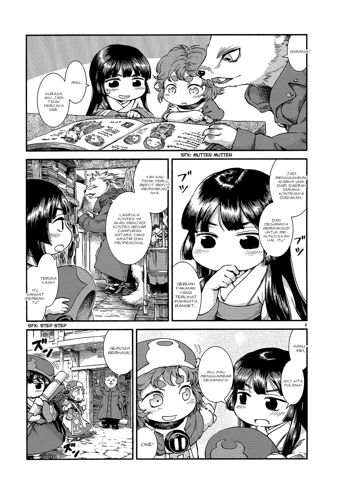 hakumei-to-mikochi - Chapter: 43