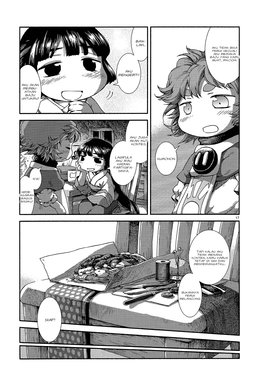 hakumei-to-mikochi - Chapter: 43