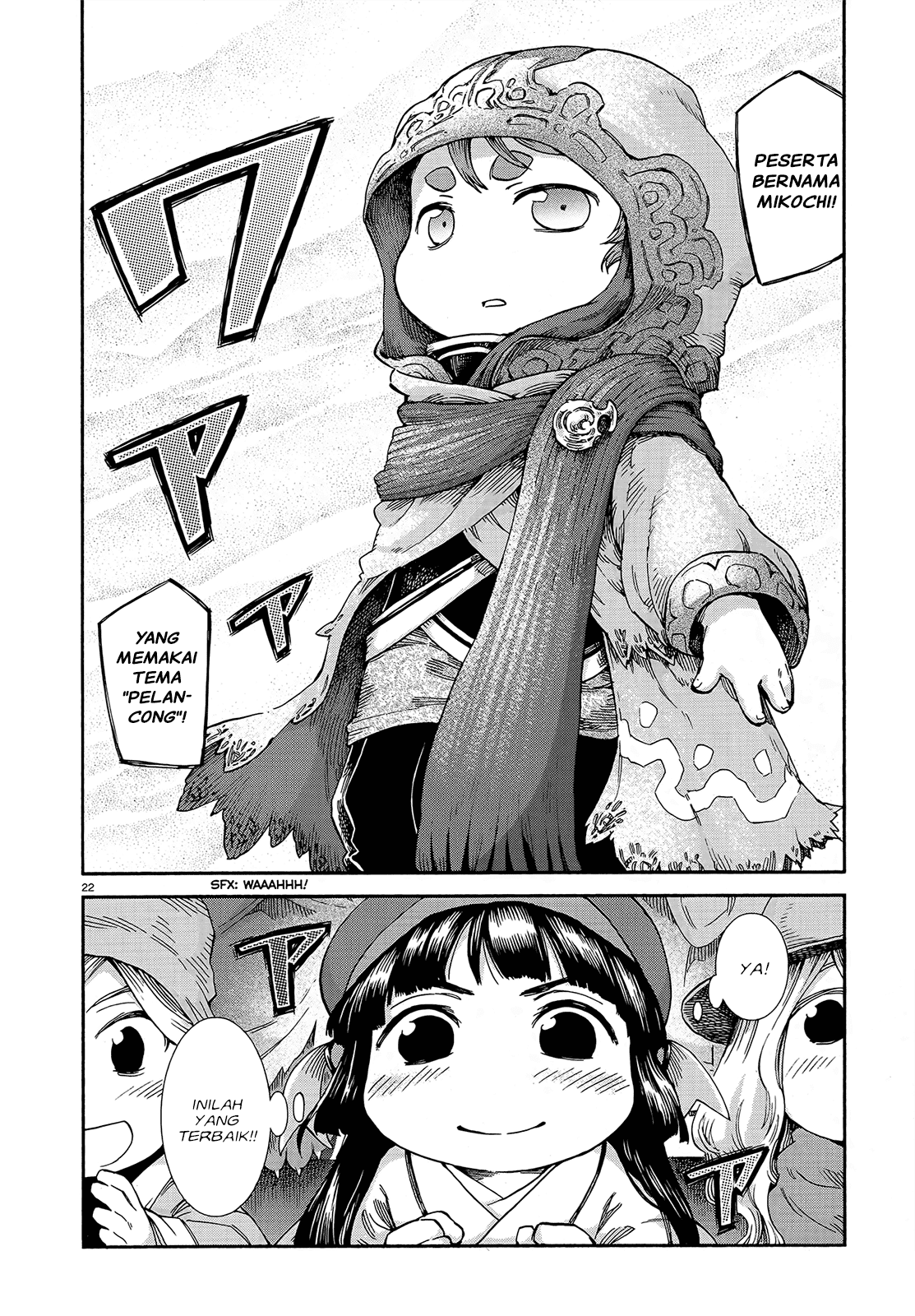 hakumei-to-mikochi - Chapter: 43