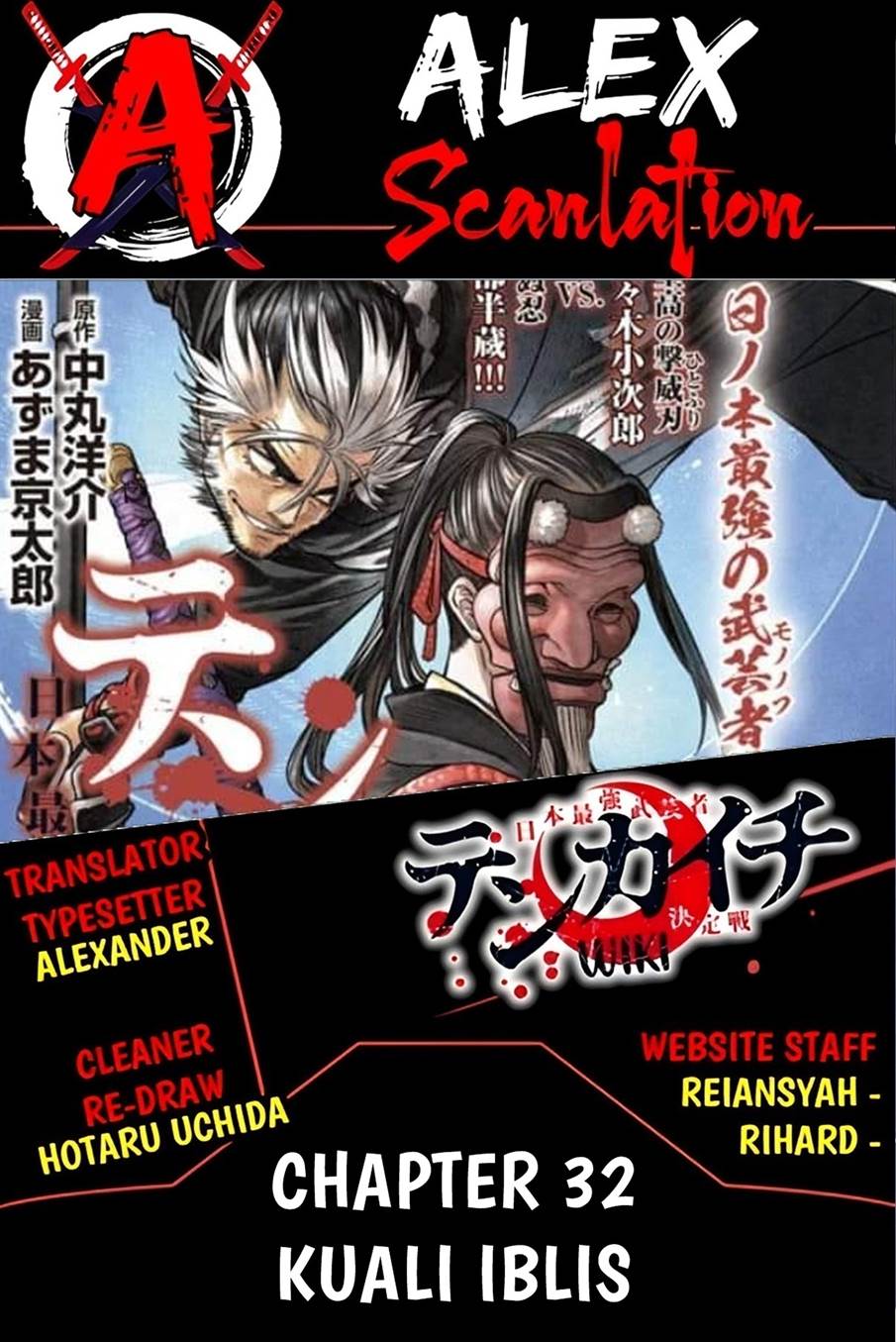 tenkaichi-nihon-saikyou-bugeisha-ketteisen - Chapter: 32