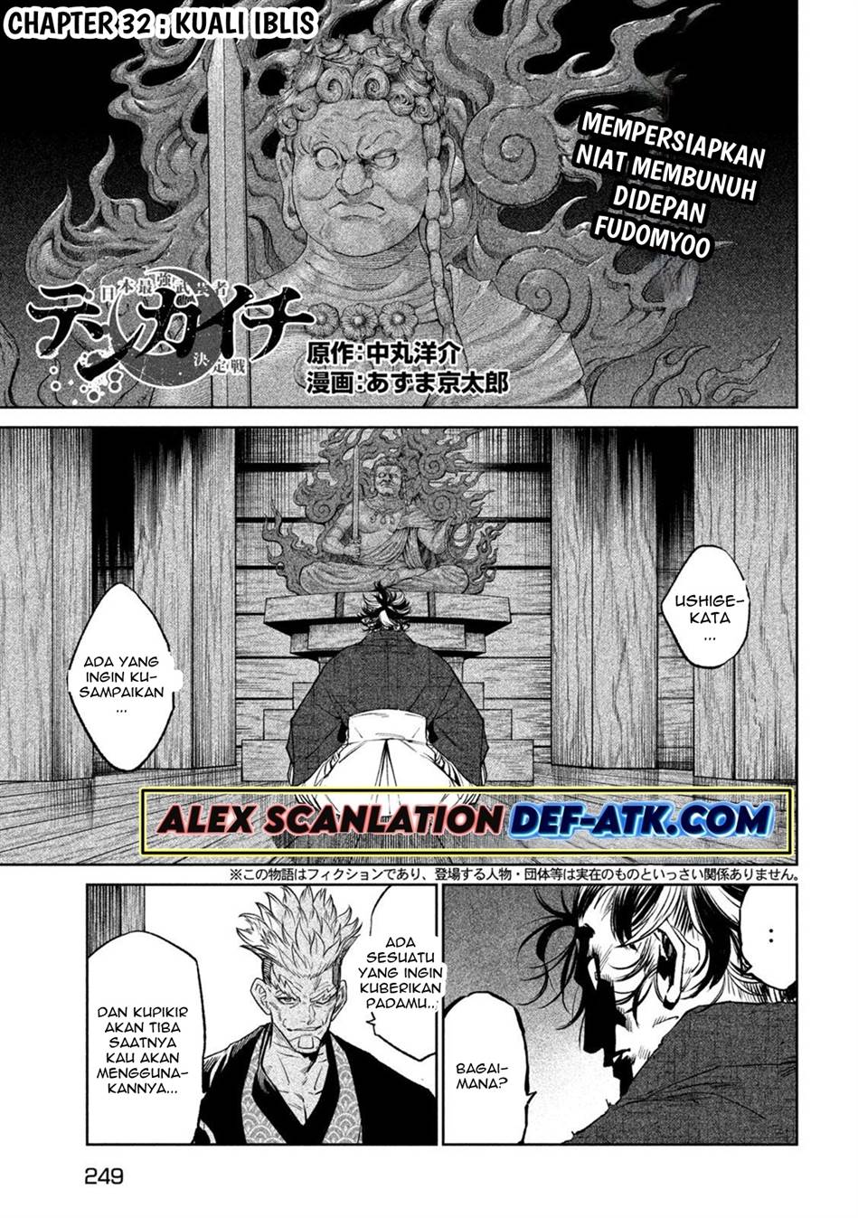 tenkaichi-nihon-saikyou-bugeisha-ketteisen - Chapter: 32