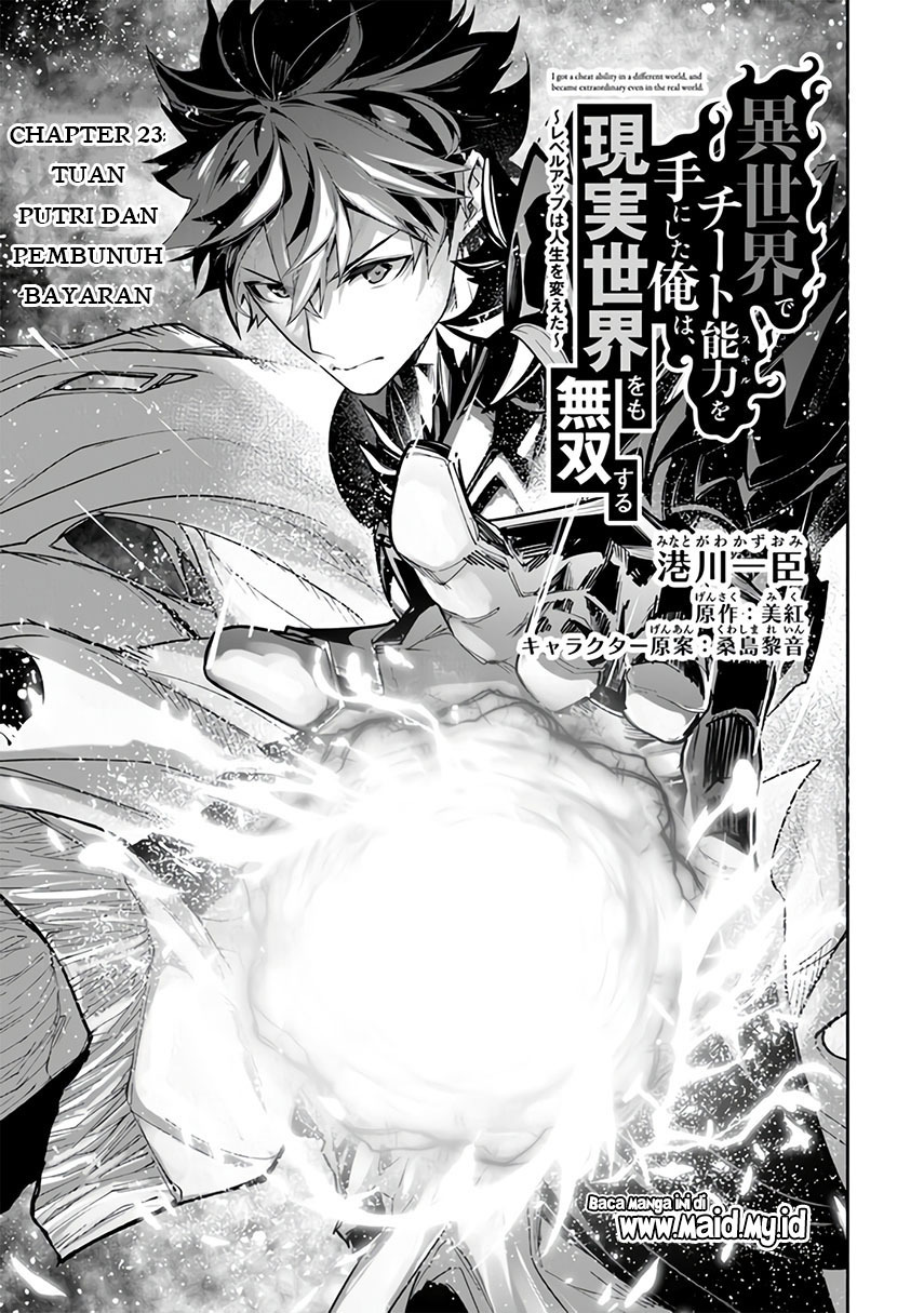 isekai-de-cheat-skill-wo-te-ni-shita-ore-wa-genjitsu-sekai-wo-mo-musou-suru-level-up-wa-jinsei-wo-kaeta - Chapter: 23