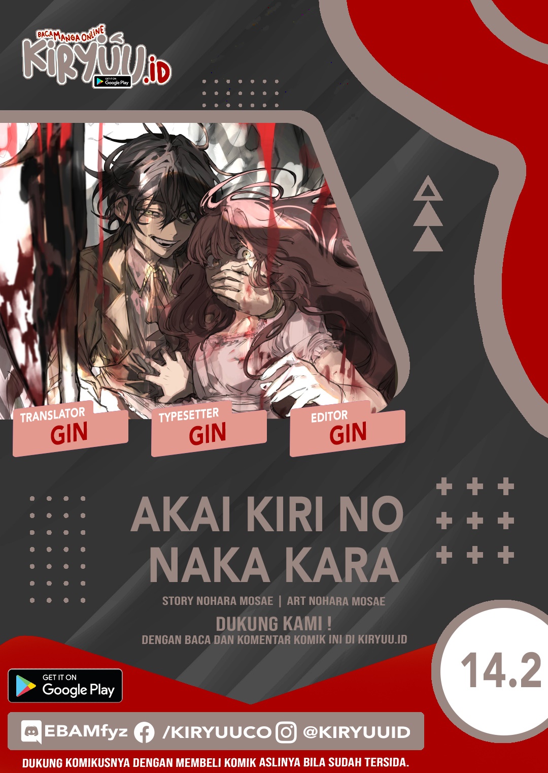 akai-kiri-no-naka-kara - Chapter: 14.2