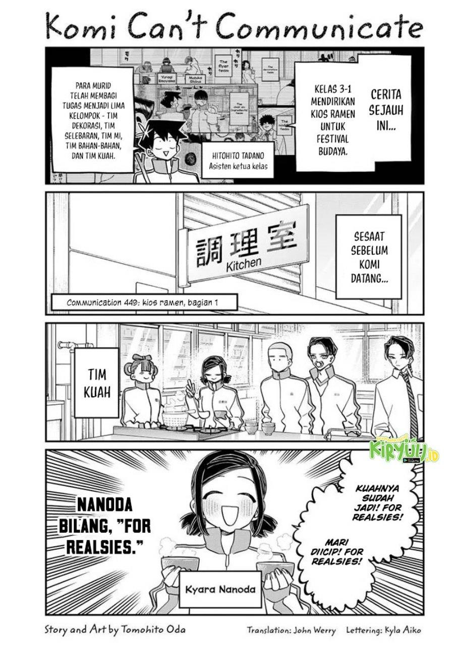 komi-san-wa-komyushou-desu - Chapter: 449