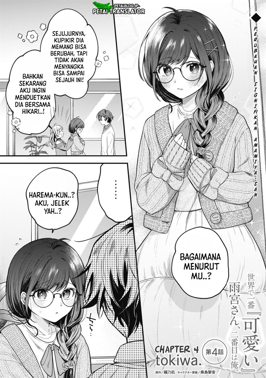 sekai-de-ichiban-kawaii-amamiya-san-nibanme-wa-ore - Chapter: 4