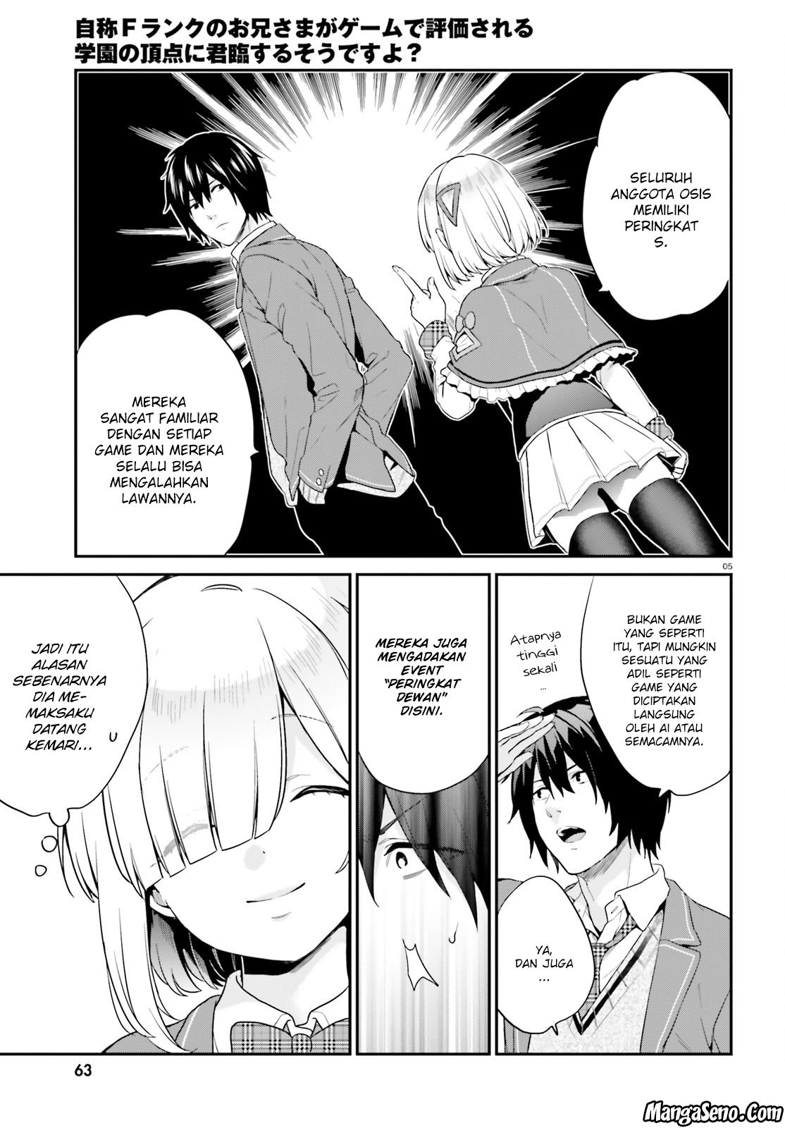 jishou-f-rank-no-oniisama-ga-game-de-hyouka-sareru-gakuen-no-chouten-ni-kunrin-suru-sou-desu-yo - Chapter: 07