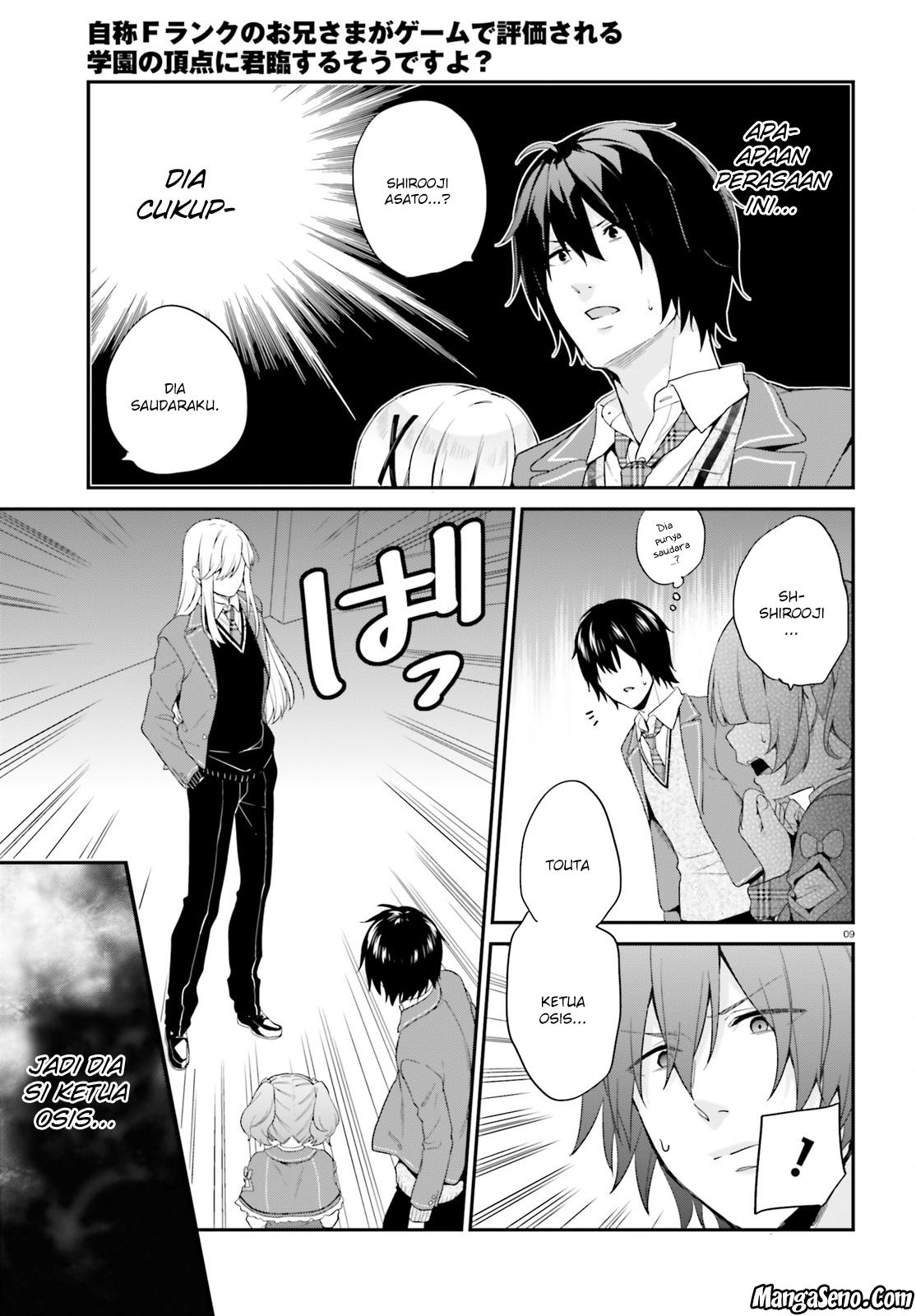 jishou-f-rank-no-oniisama-ga-game-de-hyouka-sareru-gakuen-no-chouten-ni-kunrin-suru-sou-desu-yo - Chapter: 07