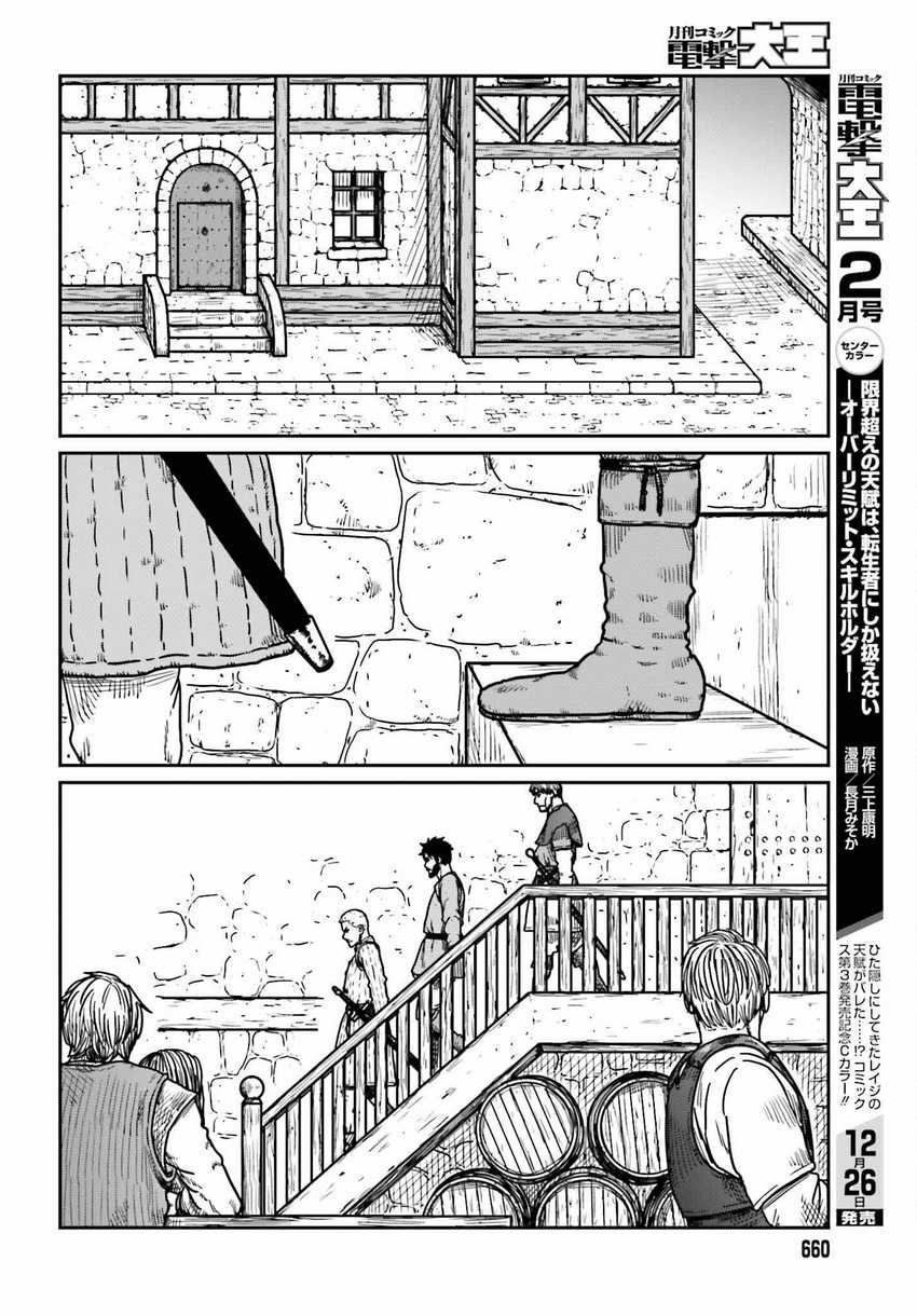 yajin-tensei-karate-survivor-in-another-world - Chapter: 36