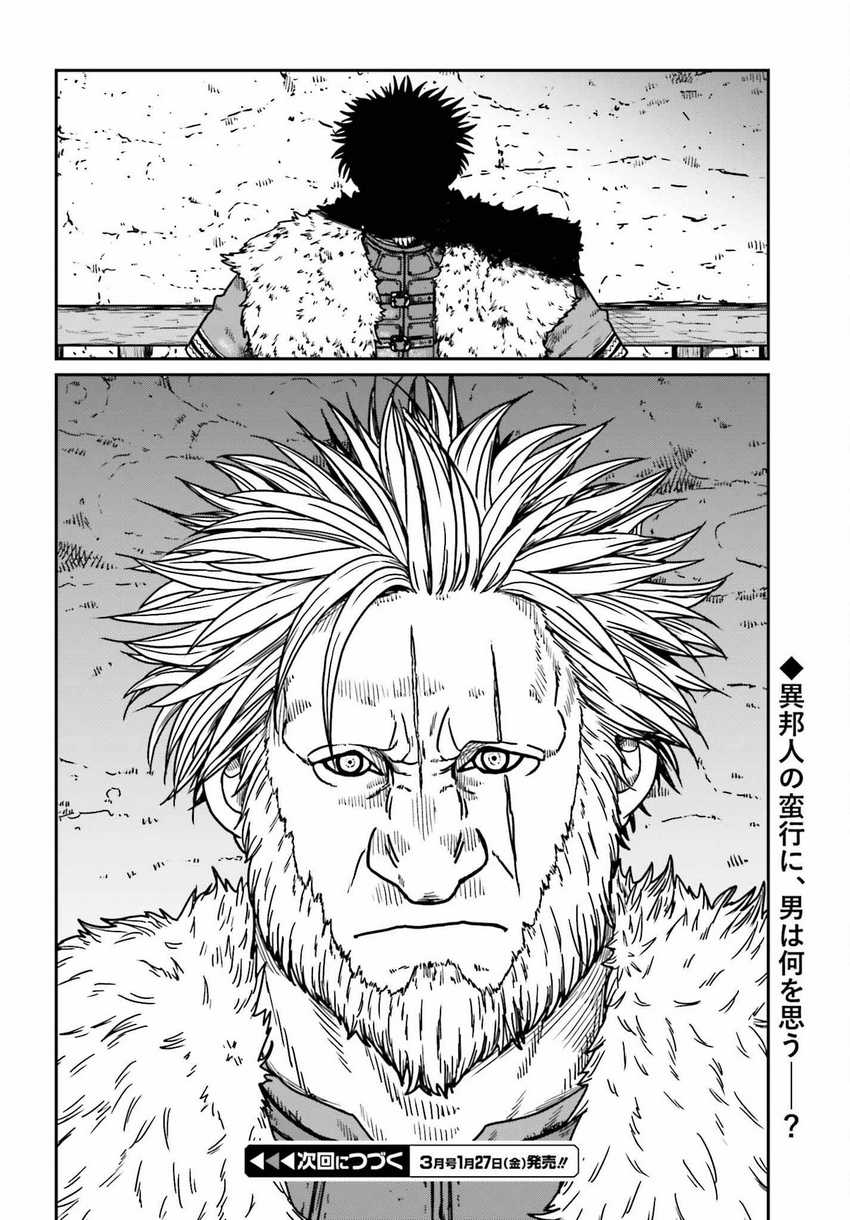 yajin-tensei-karate-survivor-in-another-world - Chapter: 36